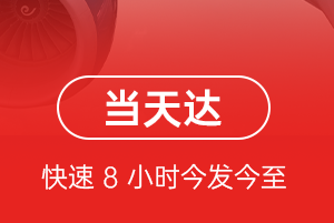 巴彦淖尔天吉泰航空快运航空货运公司【机场
